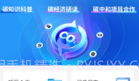 碳聚惠v1.1.11截图