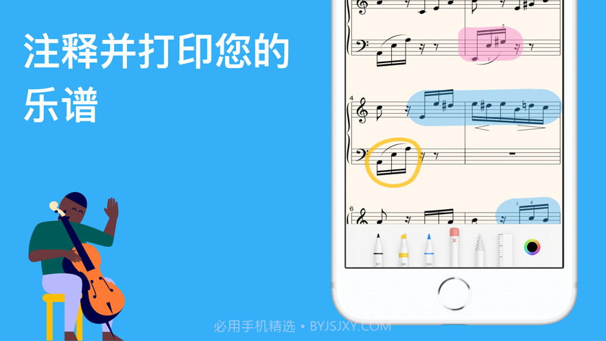 知音律v5.4.10截图