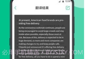 便携翻译助手v3.2.10截图