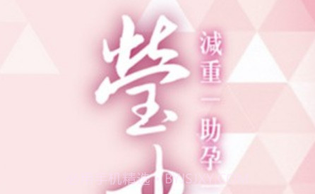 瑩中醫v1.11截图