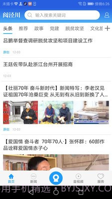 阅泾川官方版1.0.5截图