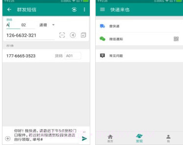 蜜蜂导游v3.1.12截图