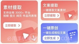 龙猫工具大师v4.1.10截图