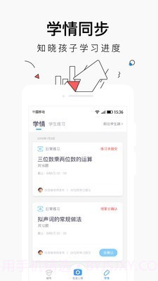 小盒家长v5.0.16截图