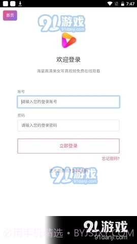好看视频app7.5.0.19截图