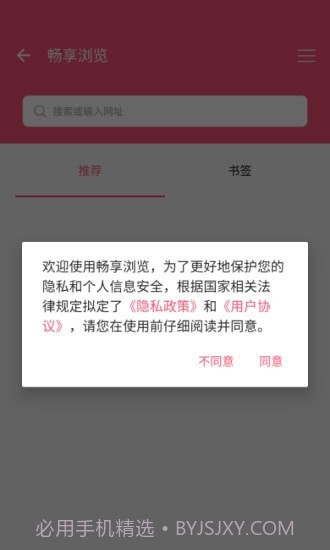 畅享浏览1.13截图