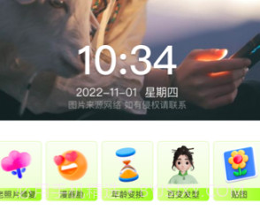 米哈相机v1.0.11截图