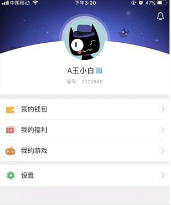 猫平台v3.2.15截图