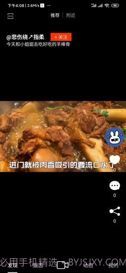 探刻1.0.5截图
