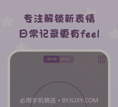 日常专注打卡v2.0.18截图
