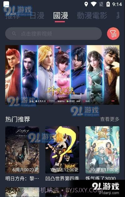 九次元正式版2.719截图