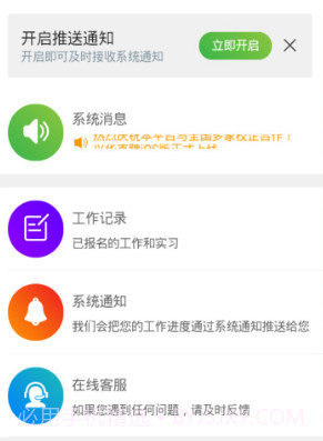 兴华直聘v1.0.12截图