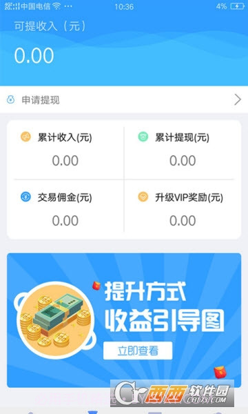 信运宝v2.2.9截图