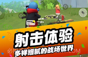 刺激吃鸡行动v1.0.13截图