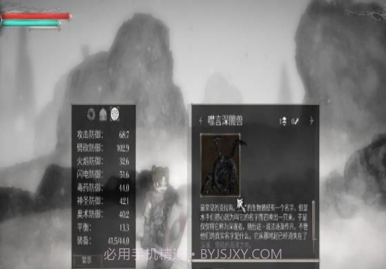 盐与避难所v2.3v1.11截图