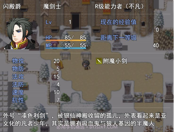 银仙神殿1.3截图