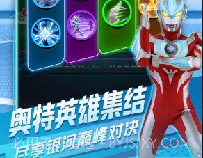 奥特曼英雄对决v1.0.15截图
