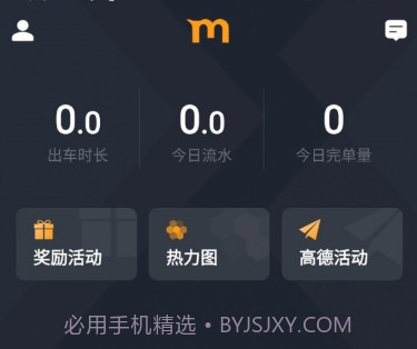 添猫司机v6.80.5.20截图