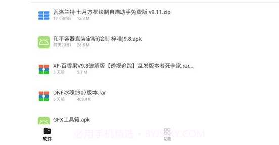 小g资源库v2.13截图