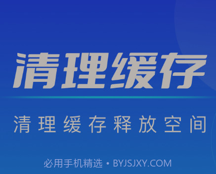 全能加速王v1.0.15截图
