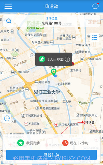 嗨运动3.5截图
