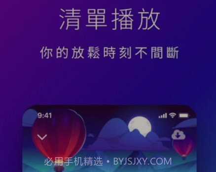星空睡眠冥想1.0.16截图