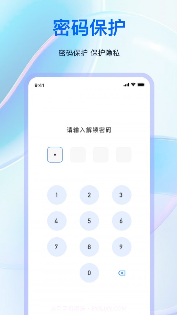 私人浏览器3.0.8截图