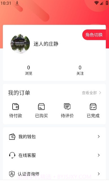 央心倾诉心理咨询1.1.9截图
