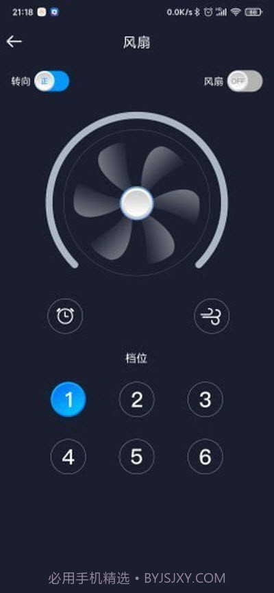 智慧灯Pro（灯具管控）1.1.9截图