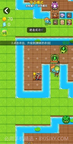 别惹农夫大招版免广告安卓1.7.8截图