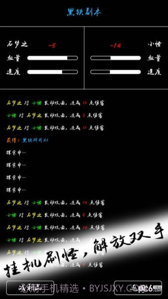 无尽试炼手游1.10截图
