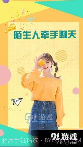 牵聊视频交友1.2.0截图