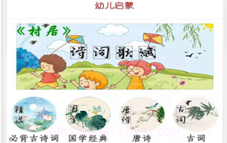 儿童讲故事v6.2.18截图