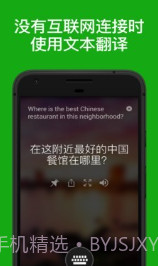 Translator4.0.8截图