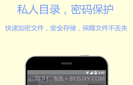 文件加密宝v1.2.15截图