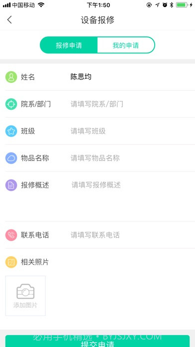 农职院v1.0.6截图