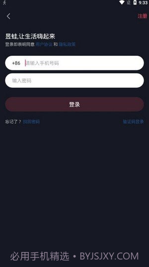 昱蛙短视频app1.0.9截图