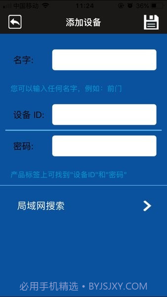 松下智能吸尘器2.5截图