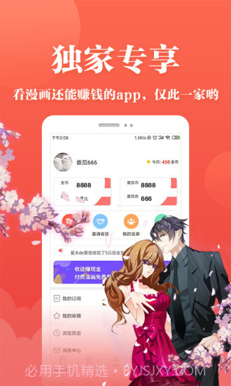 番茄漫画无广告3.4.0截图