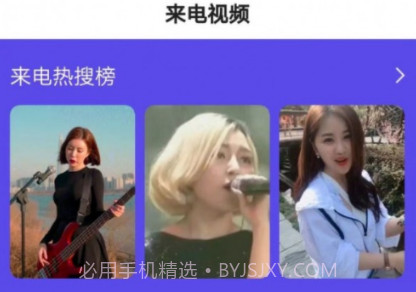 小满来电v1.8.12截图