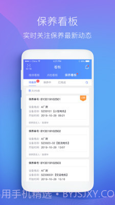 微检修3.2.6截图