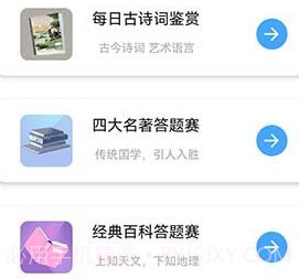 天天福气日历v1.12截图
