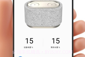 智能环电v1.0.12截图