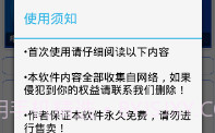 免费接码最新版v1.10截图