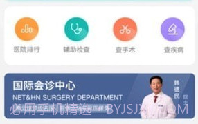 华康医促v1.11截图