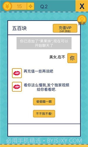 还有这种操作2v1.0.4截图