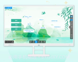 安徽移动授课助手v1.2.10截图