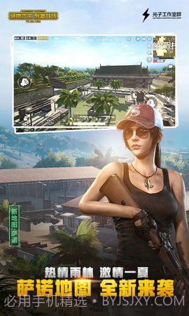 刺激战场正版（PUBG MOBILE）1.4截图