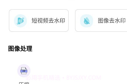 青禾去水印v1.0.12截图