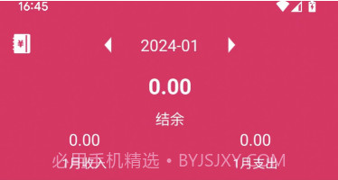 兴汇记账v2.3.11截图